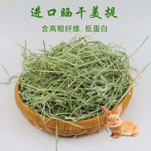 美国进口晒干提摩西草宠物磨牙草