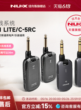 NUX纽克斯 B1/C5RC电吉他贝斯无线发射接收器电吹管连接线蓝牙