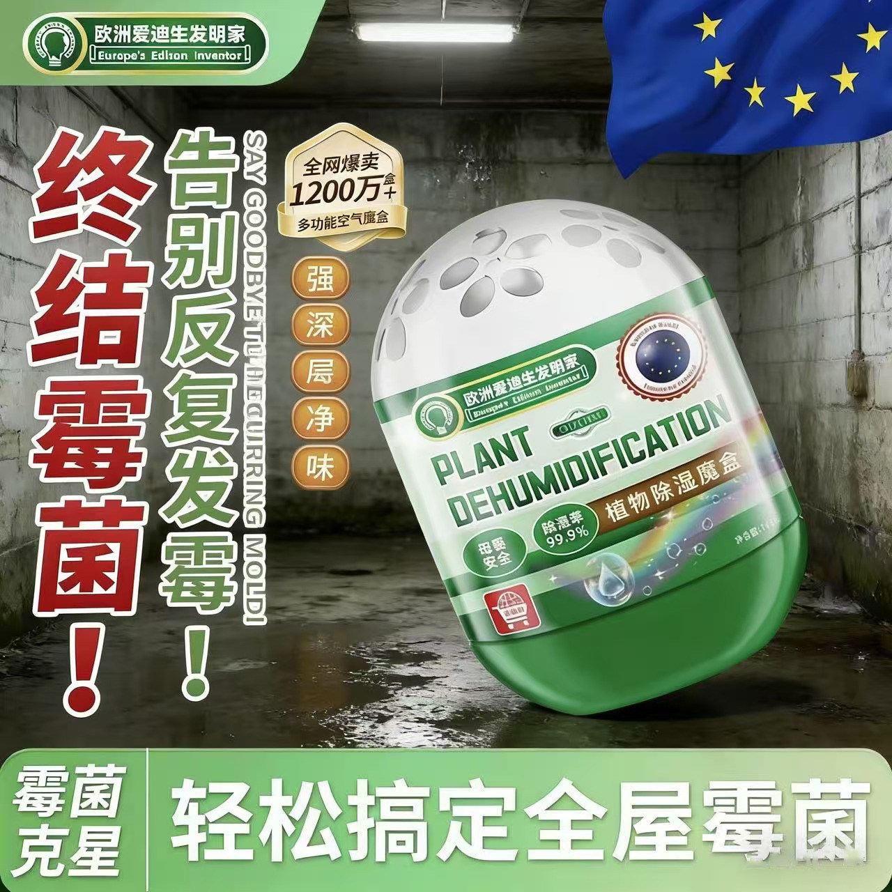 【全屋无霉斑】除霉神器房间墙面除霉天花板家用浴室浴帽除霉味剂