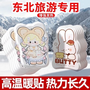 熊拳拳【卡通暖宝宝贴】可爱女性取暖暖身贴卡通异形暖贴保暖贴暖