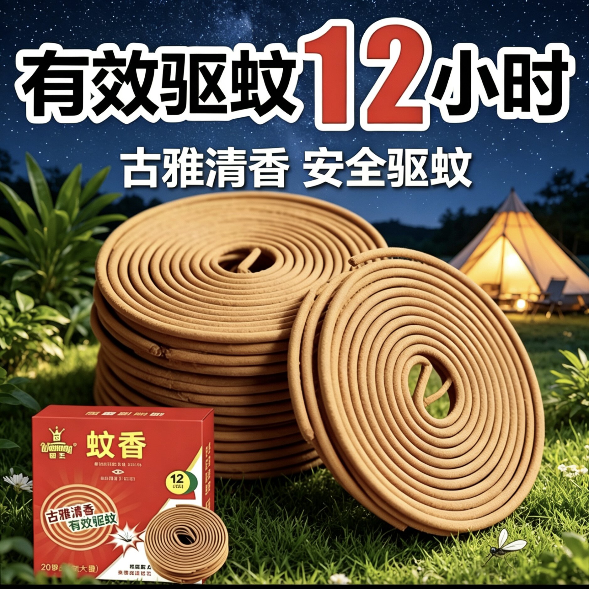 正品蚊香蛙王檀香型蚊香家用蛟香植物驱蚊蝇非无毒蚊烟香