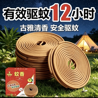 正品蚊香蛙王檀香型蚊香家用蛟香植物驱蚊蝇非无毒蚊烟香