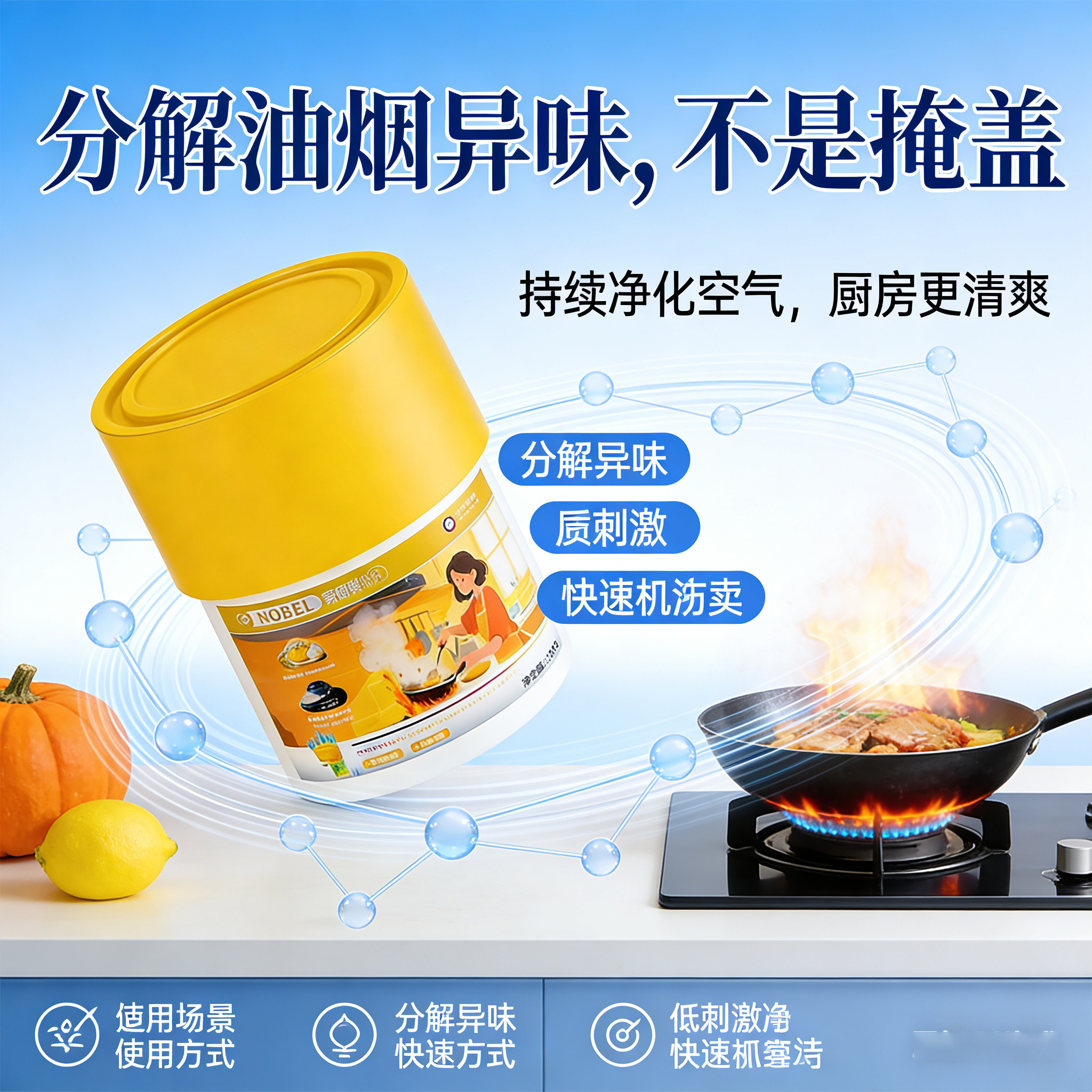 【除油烟香薰】吸附油烟除味全天候清洁空气炒菜烤肉烧烤除油神器,家庭/个人清洁工具,一次性浴帽,淘宝优惠券,粉丝福利购,淘宝优惠卷