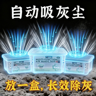 除尘魔盒超强吸灰清除灰尘神器强净化空气魔盒 德国强劲吸尘