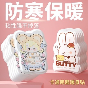 熊拳拳【卡通暖宝宝贴】可爱女性取暖暖身贴卡通异形暖贴保暖贴暖