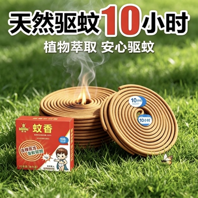 正品蚊香蛙王檀香型蚊香家用蛟香植物驱蚊蝇非无毒蚊烟香
