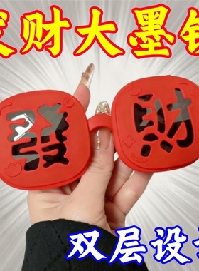 26新款春节氛围感【恭喜发财】墨镜硅胶软框眼镜搞怪拍照道具