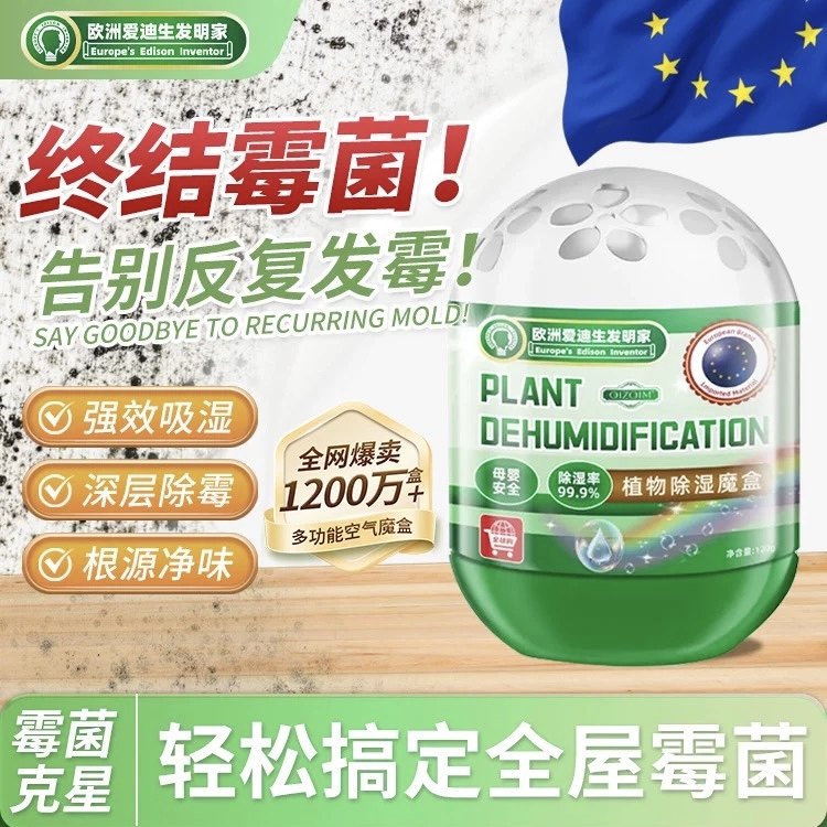 【全屋无霉斑】除霉神器房间墙面除霉天花板家用浴室浴帽除霉味剂