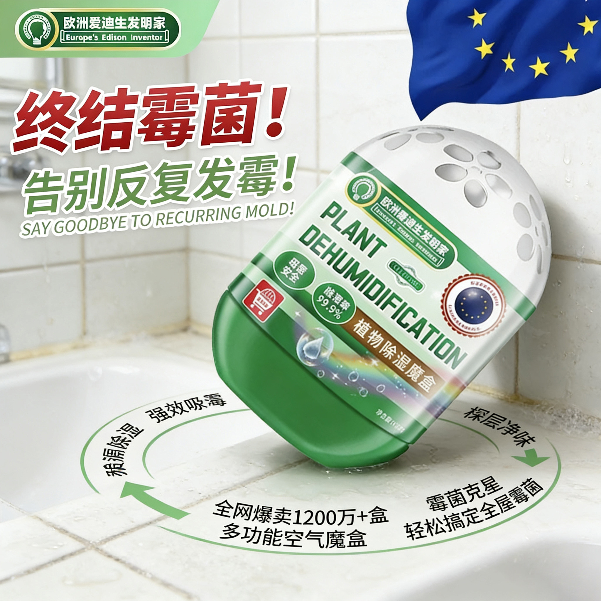 【全屋无霉斑】除霉神器房间墙面除霉天花板家用浴室浴帽除霉味剂