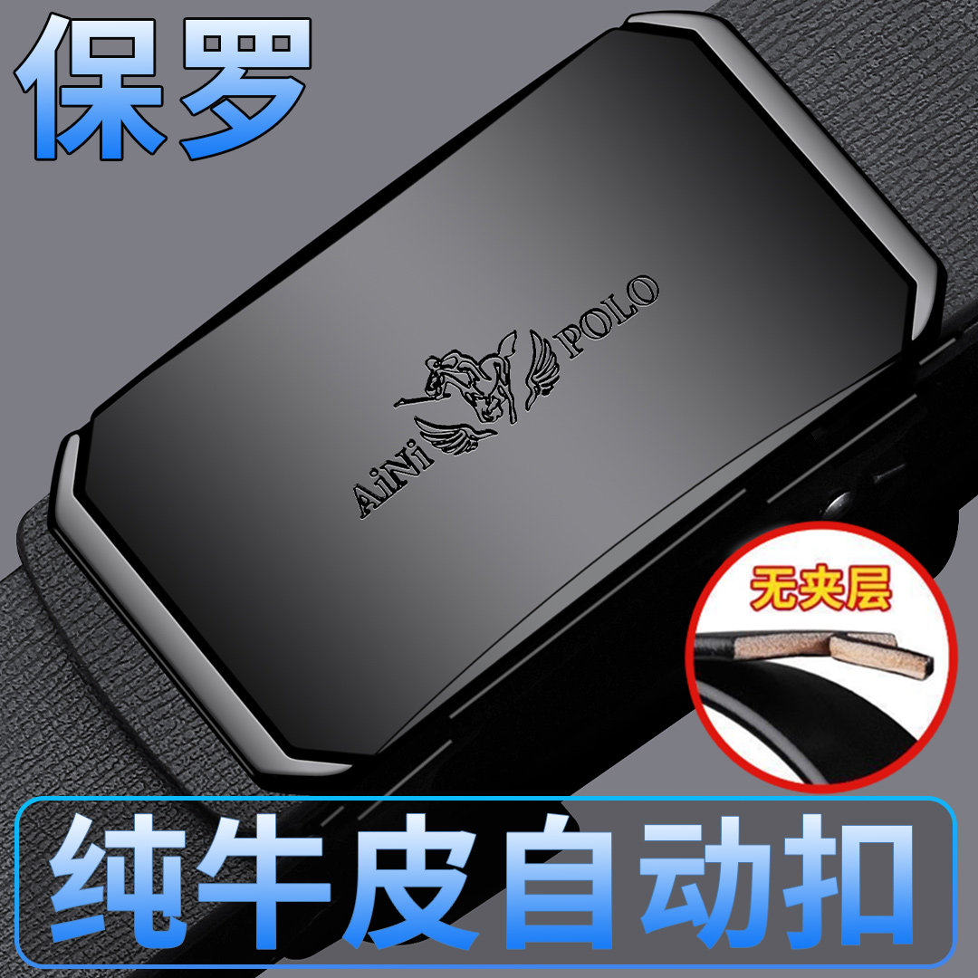 官方真牛皮内穿皮带男士休闲腰带