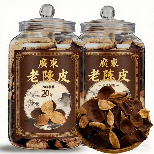 二十载广东新会老陈皮500g正宗陈皮煲汤泡茶水地道生晒大红皮罐装