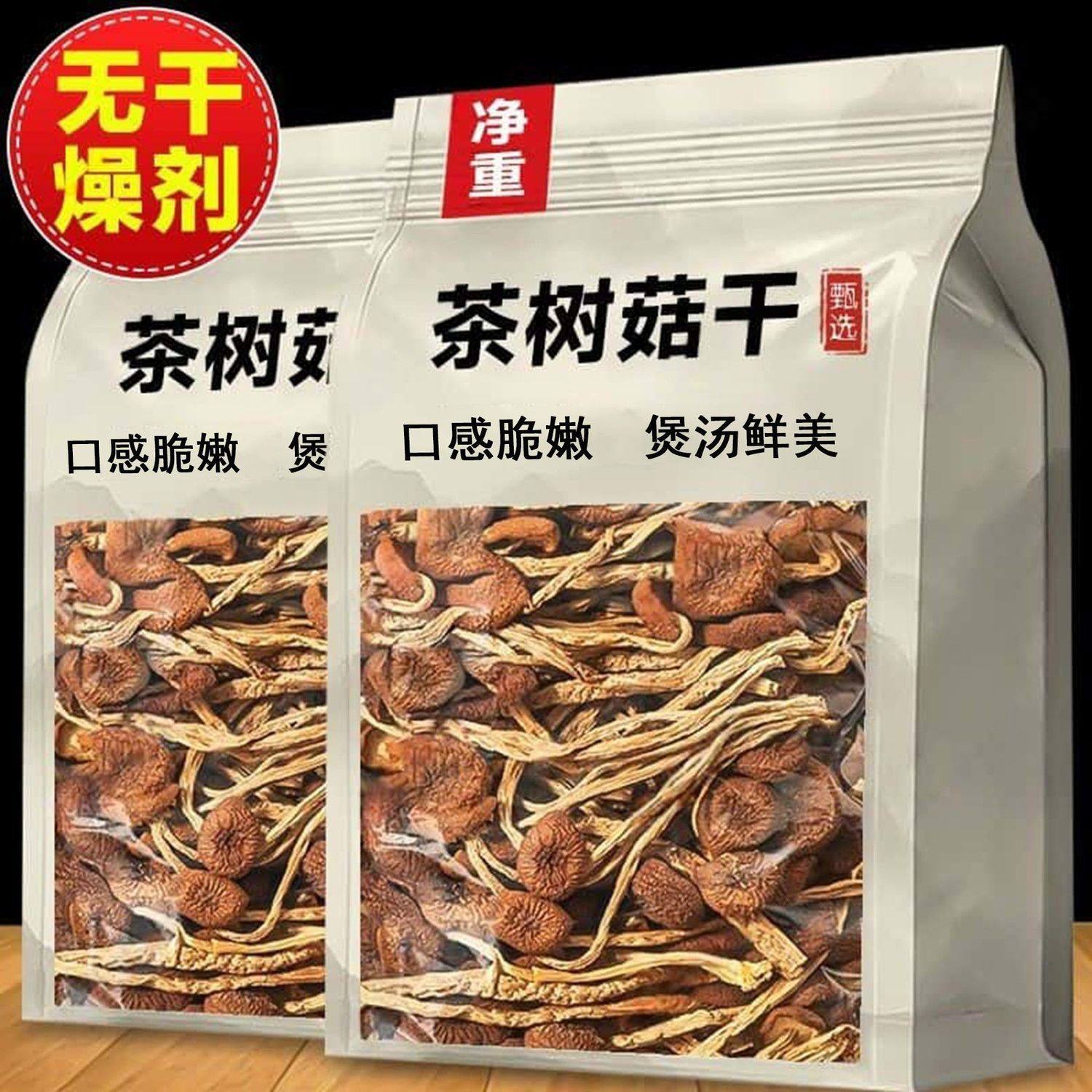 古田农家茶树菇新鲜食用煲汤炒菜干货菜类无干燥剂无硫散装商用,粮油调味/速食/干货/烘焙,香菇类,淘宝优惠券,粉丝福利购,淘宝优惠卷