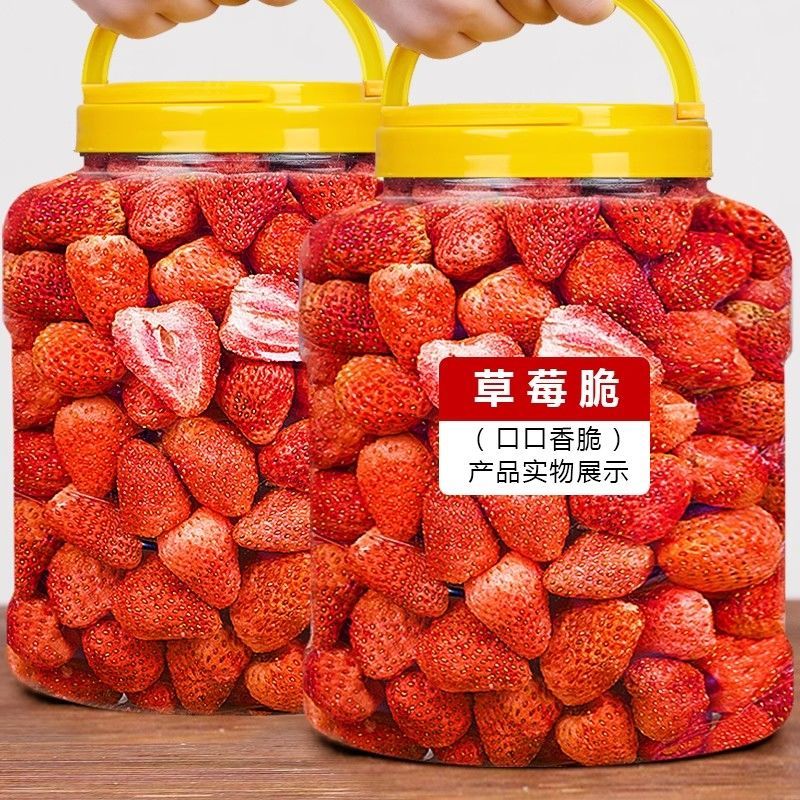 冻干新鲜整颗草莓脆水果干罐装雪花酥专用无添加孕妇网红休闲零食