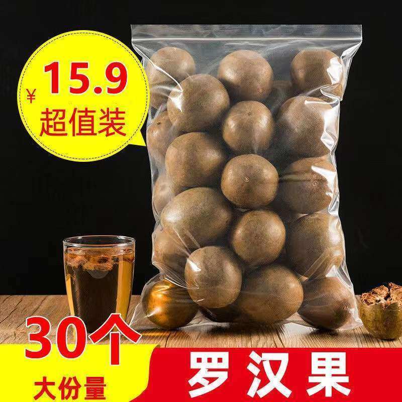 【特价】罗汉果正宗桂林特产新鲜大果罗汉果干果茶散装罗汉果茶