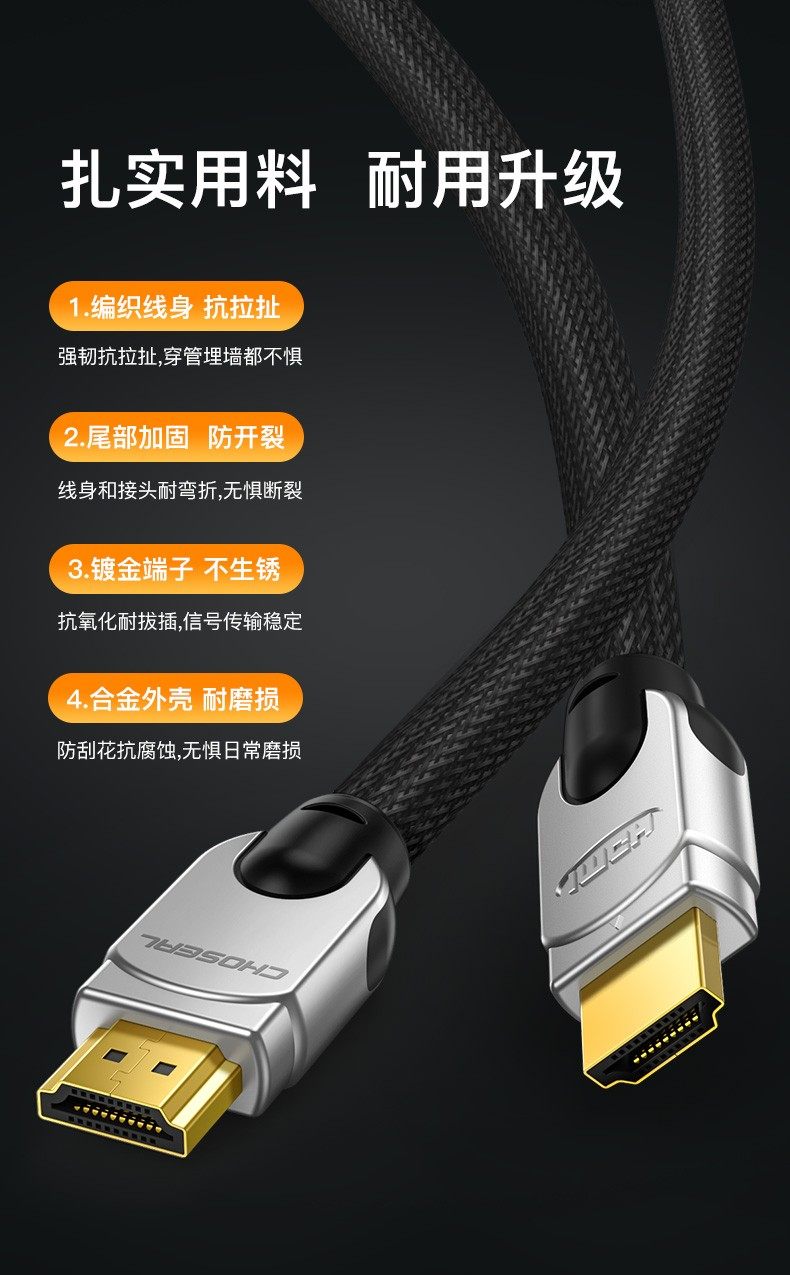 秋叶原高清HDMI真4K多重屏蔽质量