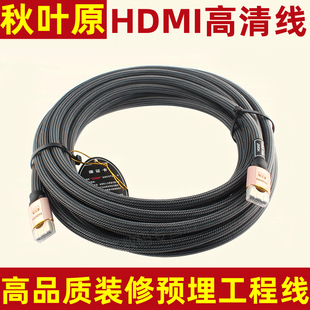 秋叶原HDMI高清线4K2.0屏蔽抗干扰电视机顶盒投影电脑唱歌机DH516