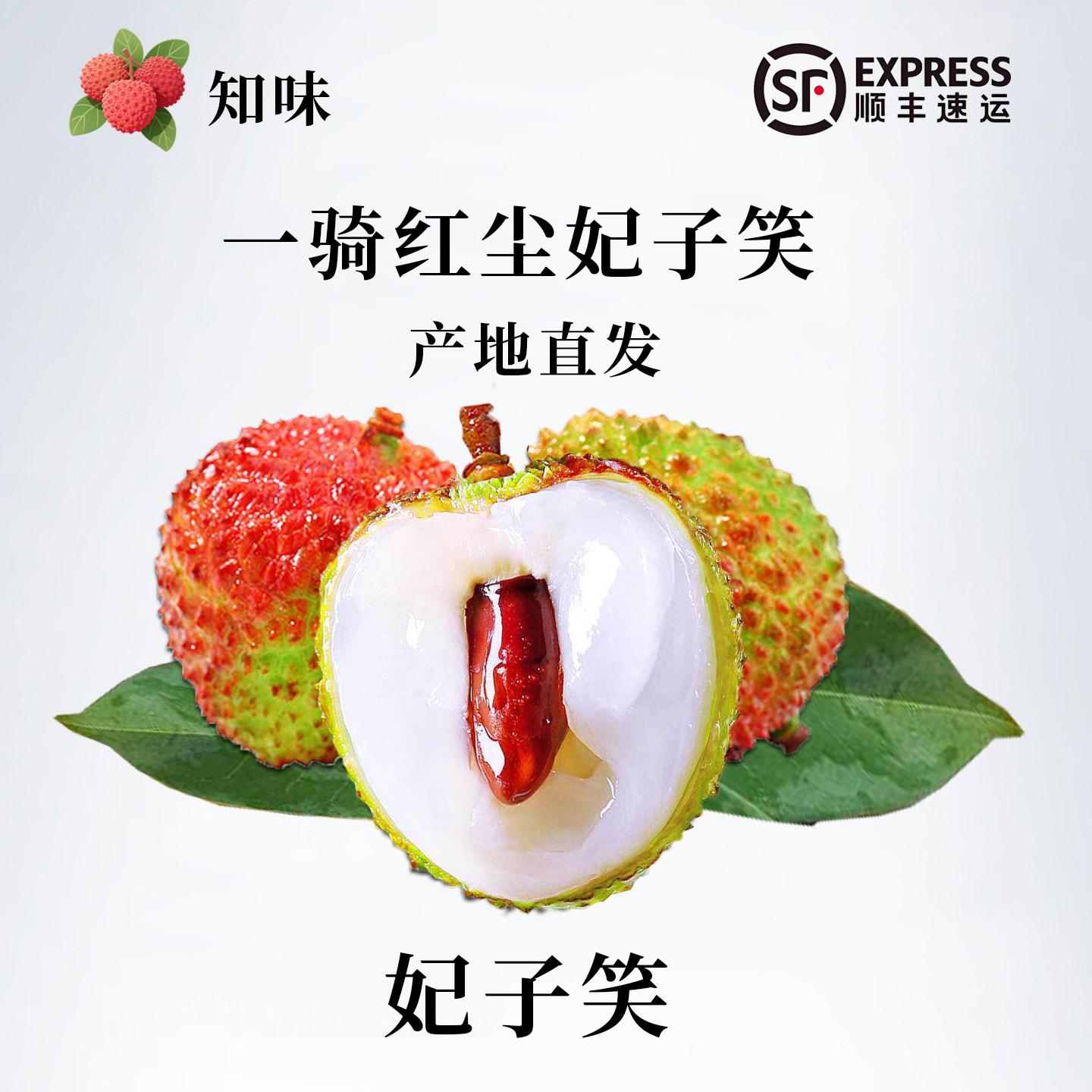 妃子笑荔枝老树大果4斤整箱新鲜现摘顺丰空运当季新鲜水果送礼