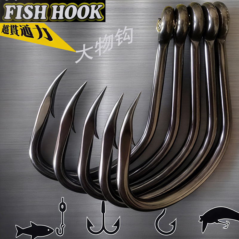 鱼钩海钓巨物钩石斑钩鲟鱼深海钩
