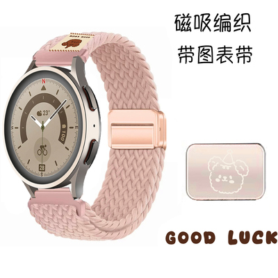 适用Galaxy手表表带编织磁吸扣