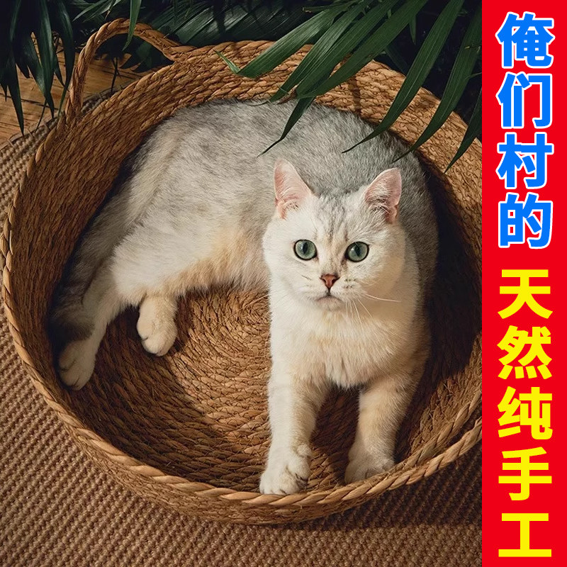 【天然草编猫窝 无胶水】四季通用猫咪睡觉夏天猫抓蒲草耐磨耐抓,收纳整理,其他收纳篮,淘宝优惠券,粉丝福利购,淘宝优惠卷