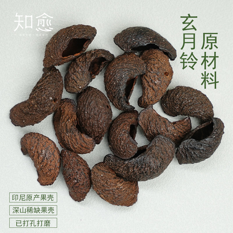 进口音束排铃疗愈手摇铃瑜伽果实排铃声音伴奏乐器创意diy黑果