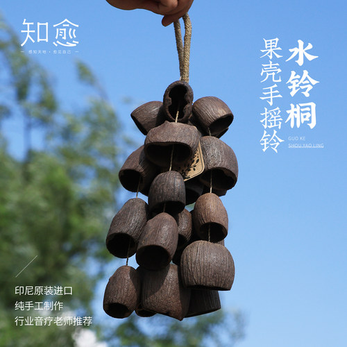 知愈水铃铜果壳手摇铃
