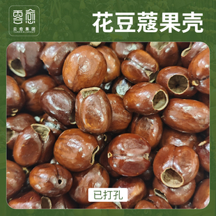 云愈花豆蔻果壳手工印尼进口果实伴奏果壳水声音疗愈diy材料包