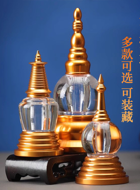 渡心缘菩提塔宝瓶嘎乌亚克力摆件