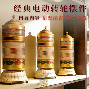 藏式电动转轮嘛呢括罗小多吉转金筒六字真言转轮转筒年龙S同款