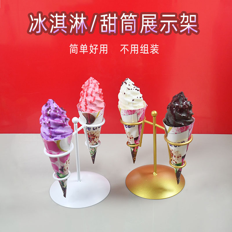 仿真冰淇淋甜筒模型假冰激凌摆件甜筒蛋筒雪糕摆摊甜品奶茶店道具
