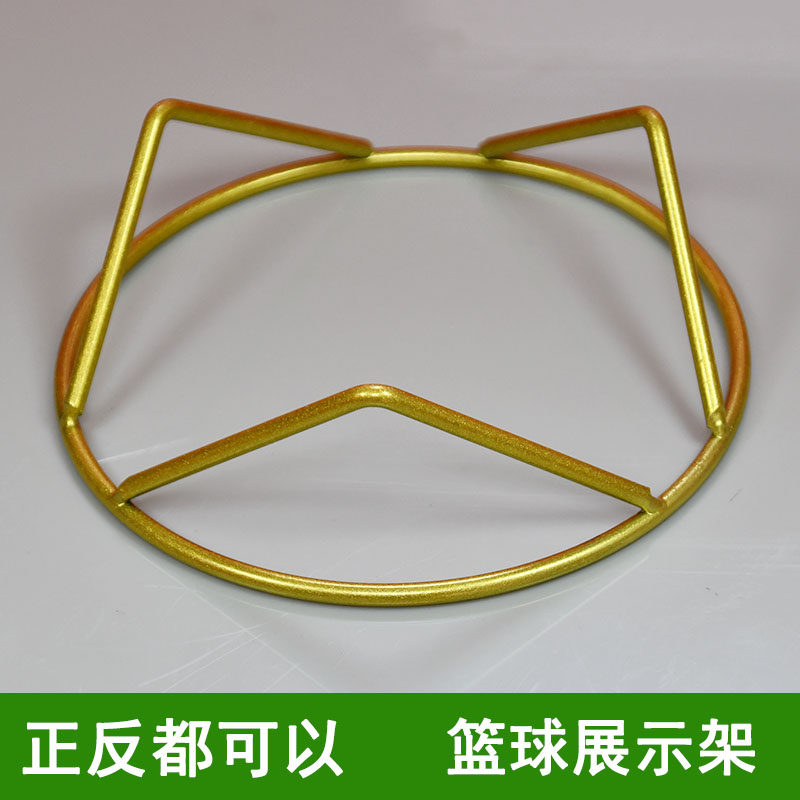 7号篮球托底座排球摆放支架儿童5号篮球托展示架足球固定圈放置架