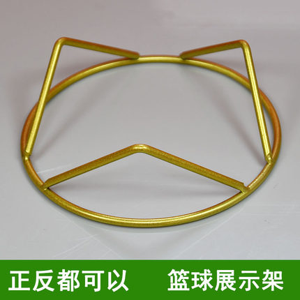 7号篮球托底座排球摆放支架儿童5号篮球托展示架足球固定圈放置架