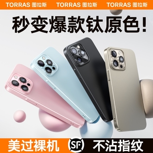 iPhone15ProMax手机壳适用苹果14Pro磨砂13超薄pm简约粉色por女男pormax蓝色14防摔le保护套ip 图拉斯S1新款