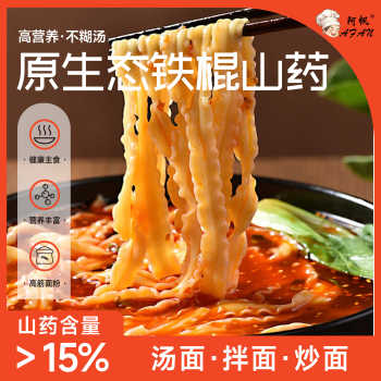 7大袋!阿帆刀削面250g袋装券后12.9元包邮 7大袋!阿帆刀削面250g袋装券后12.9元包邮