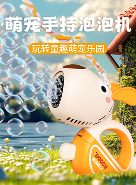 【漏液包赔】皮恩希全自动汪汪吹泡泡机儿童手持音乐声光2025玩具