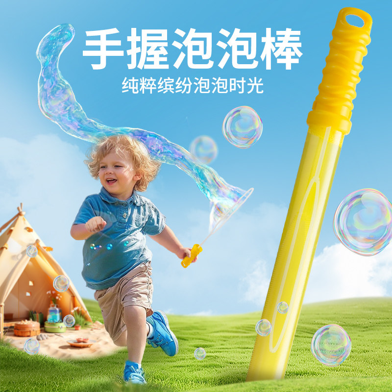 皮恩希泡泡棒易清洗无异味