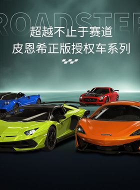 【正版授权】兰博基尼遥控车玩具1:14玩具仿真2025礼物儿童赛车