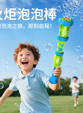 皮恩希炫彩灯光发射炮泡泡机大容量不漏液手持电动棒玩具2025新款