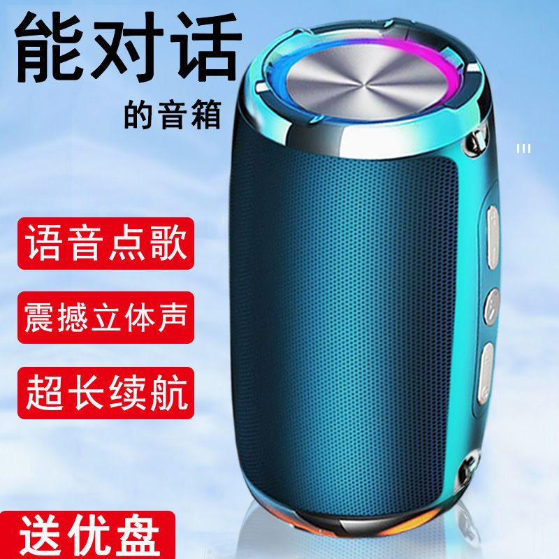 AI智能音响蓝牙高音质超大声音量家用户外AI声控音箱【语音点歌】_美艳美艳美艳美艳_影音电器-第5张图片-提都小院