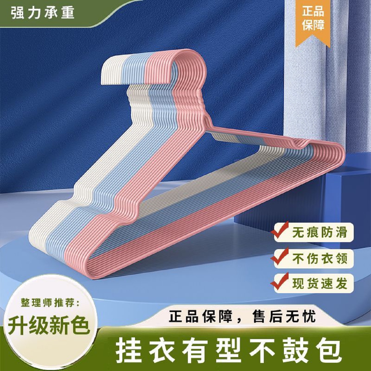 家用无痕挂衣加粗凹槽挂钩收纳整理宿阳台衣服挂衣架室内