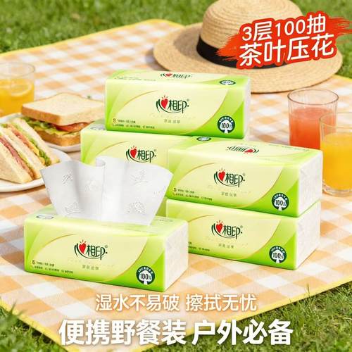 心心相印茶语抽纸野餐用品3层100抽实惠装湿水不易破卫生纸抽
