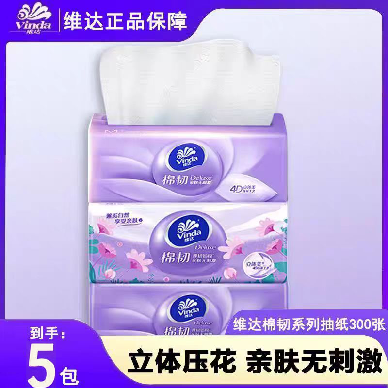 户外抽纸加大S码100抽20包家用整箱餐巾纸面巾纸实惠装