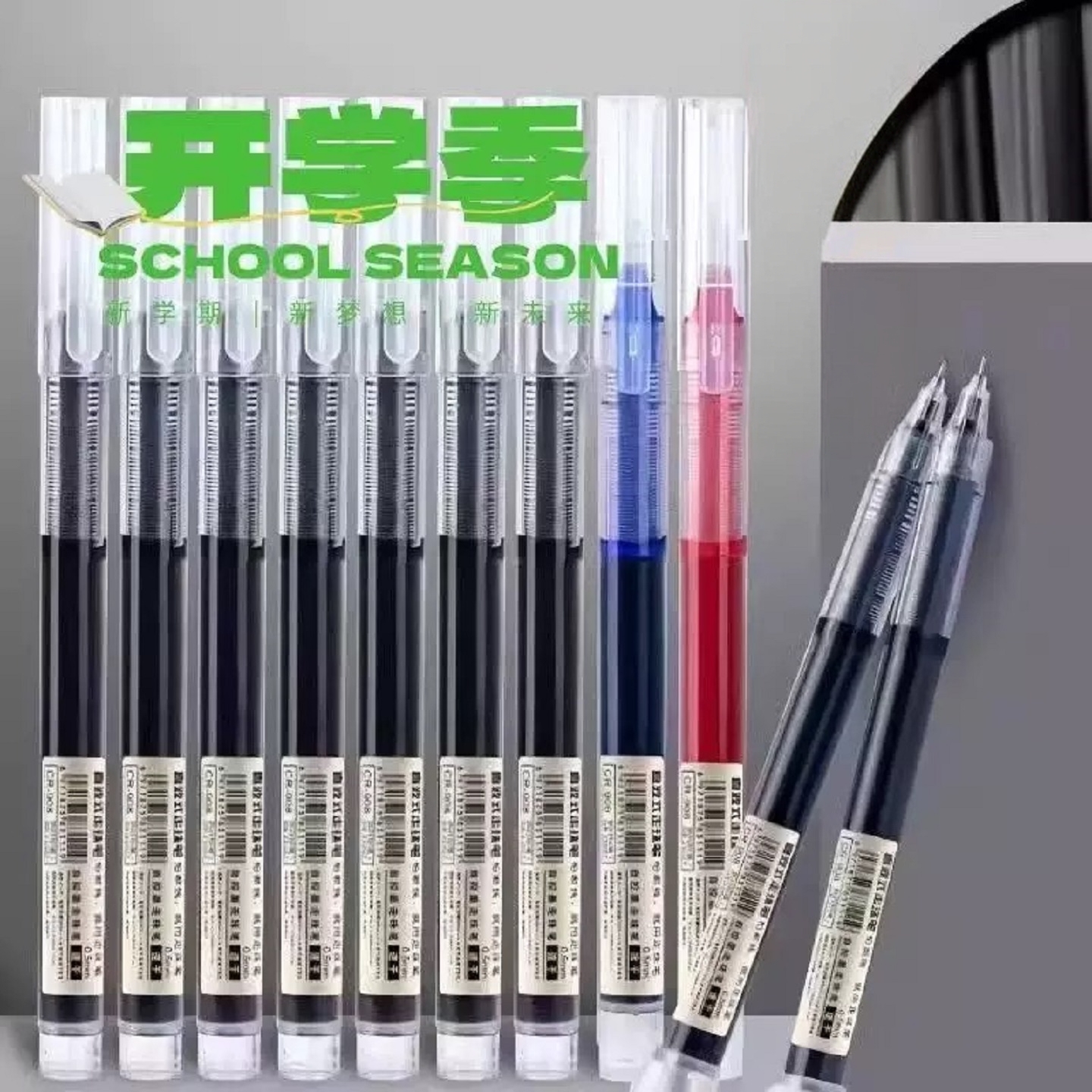 天天攒单88vip0.01包邮小商品直液式走珠笔