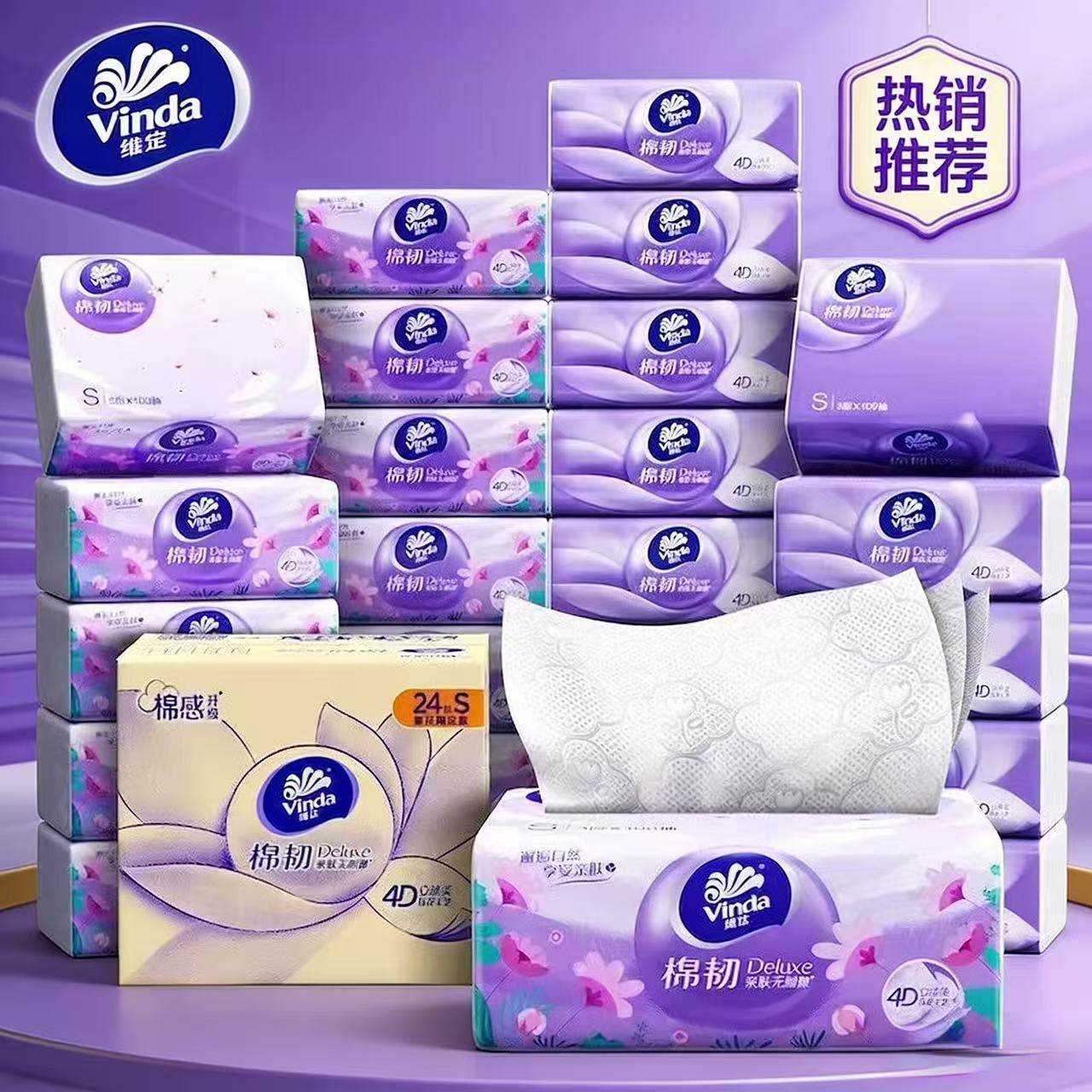 维达抽纸加大S码100抽5包家用整箱餐巾纸面巾纸实惠装,洗护清洁剂/卫生巾/纸/香薰,家用擦手纸,淘宝优惠券,粉丝福利购,淘宝优惠卷