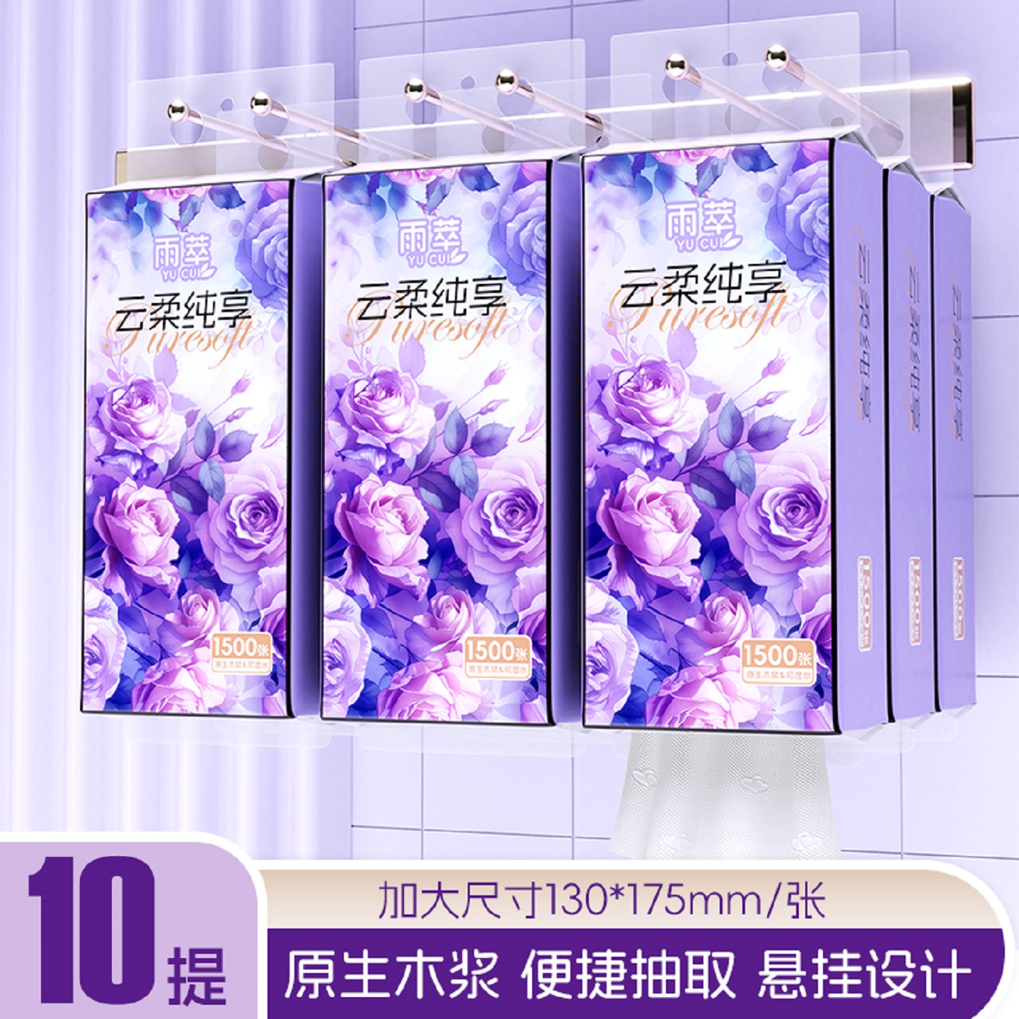 金莱雅云柔纯享大提1500张悬挂式抽纸整箱家用实惠装厂家专用