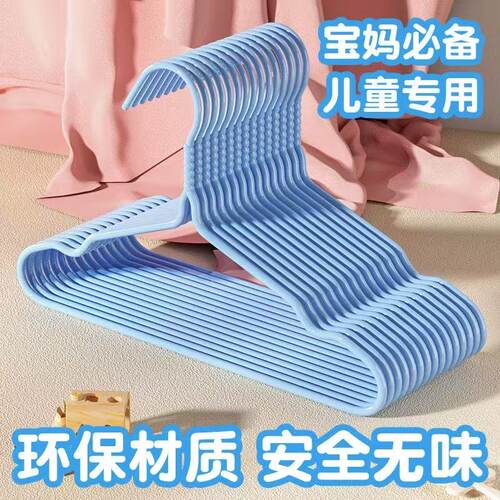 新生儿防滑无痕安全家用婴童衣架