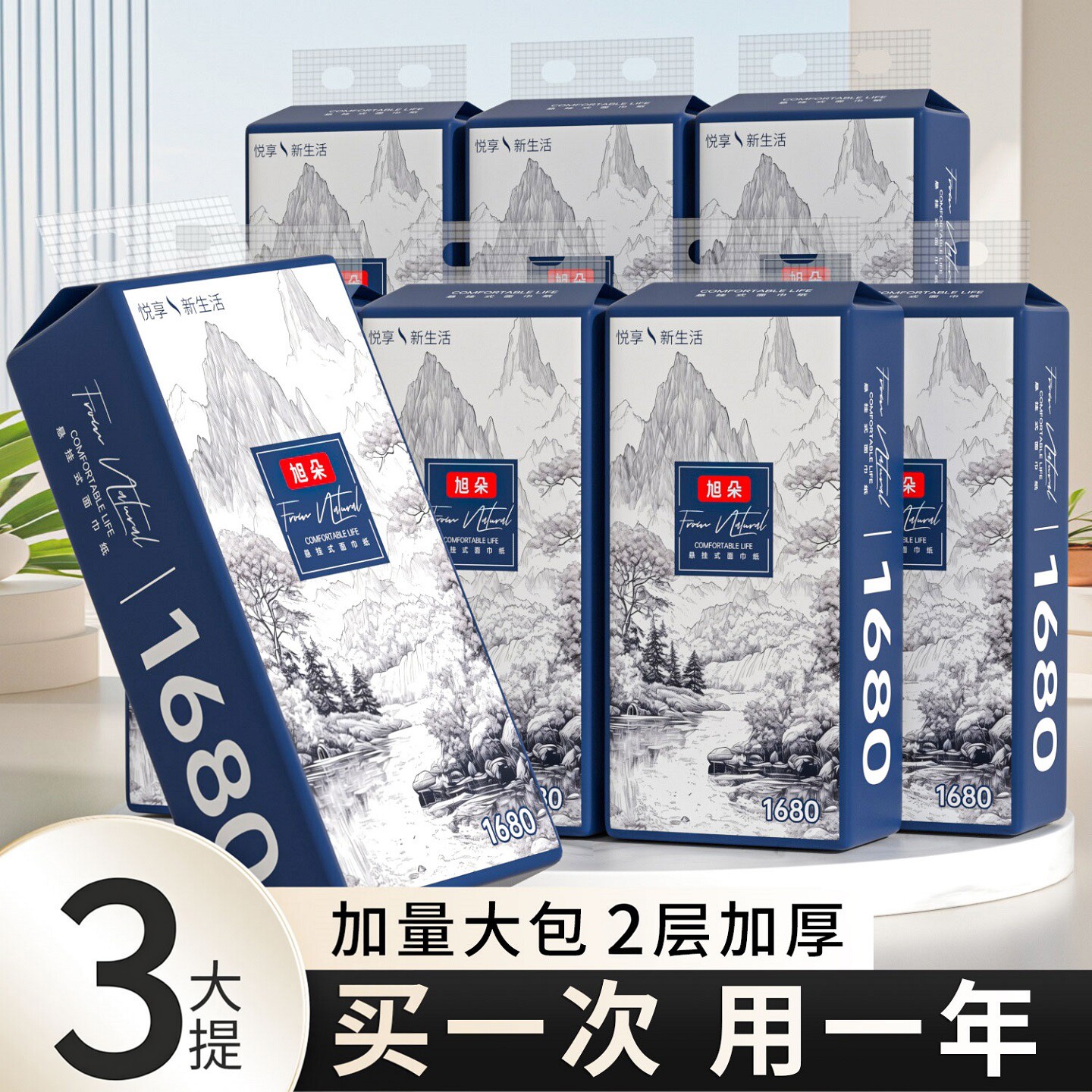 旭朵悬挂式抽纸3大包加量加厚2层家用实惠装亲肤柔软面巾纸