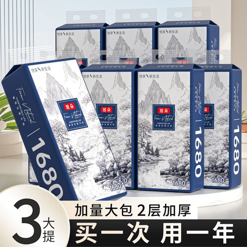 旭朵悬挂式抽纸3大包加量加厚2层家用实惠装亲肤柔软面巾纸