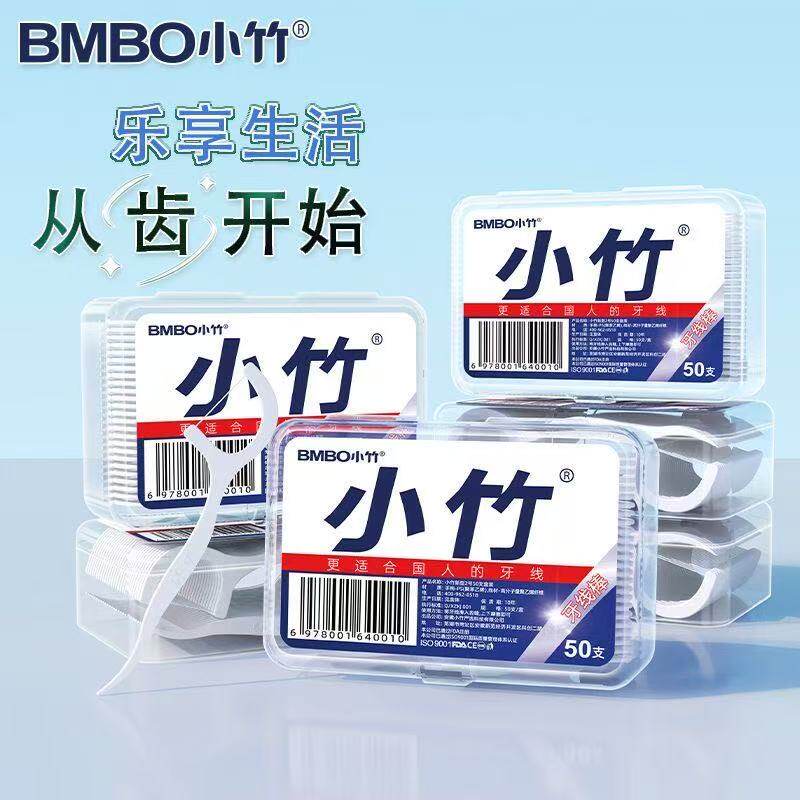 小竹牙线棒家庭装超细一次性牙线
