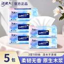 运动擦汗抽纸20包整箱装 加厚三层餐巾卫生紧急用品